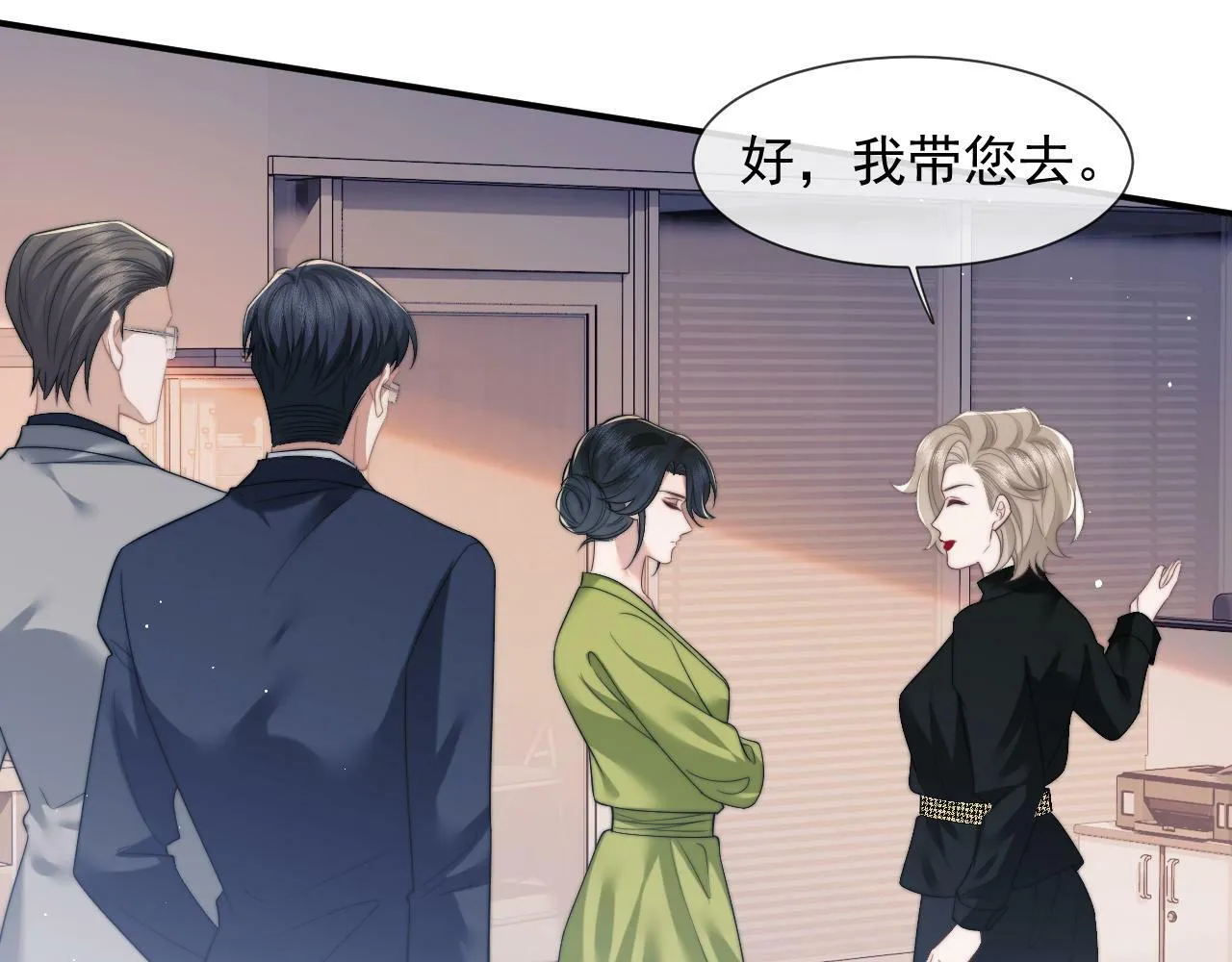 第21话 探查宝鑫 第58页