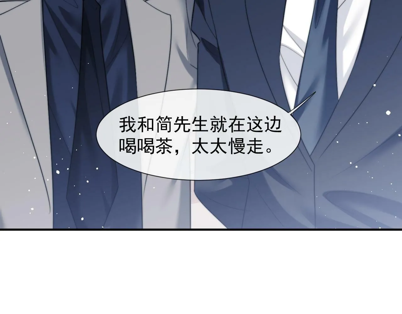 第21话 探查宝鑫 第60页
