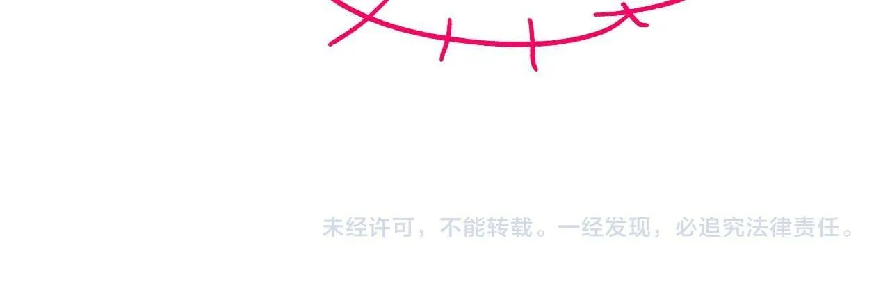 第21话 探查宝鑫 第72页