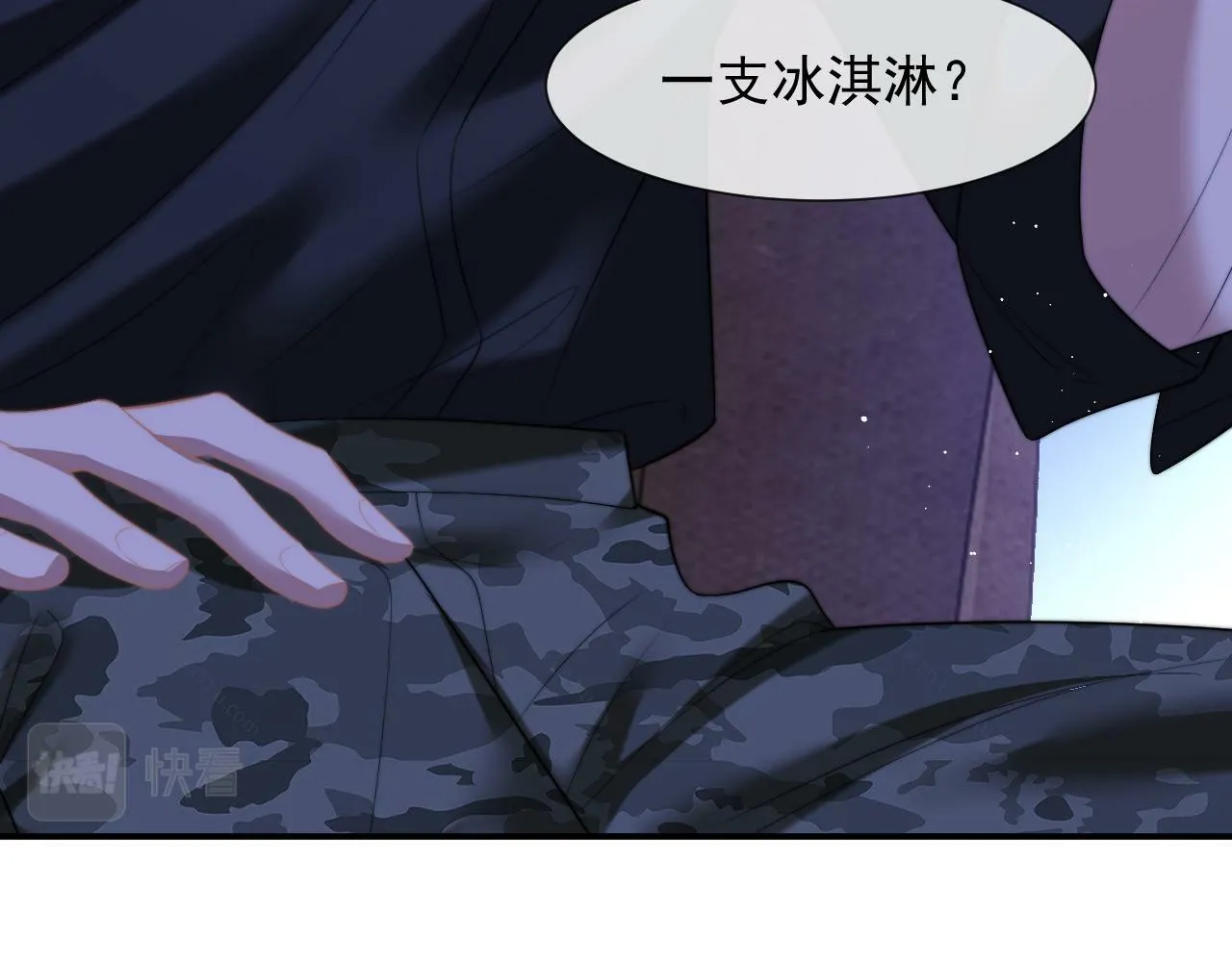 第20话 神秘的宝鑫项目 第12页