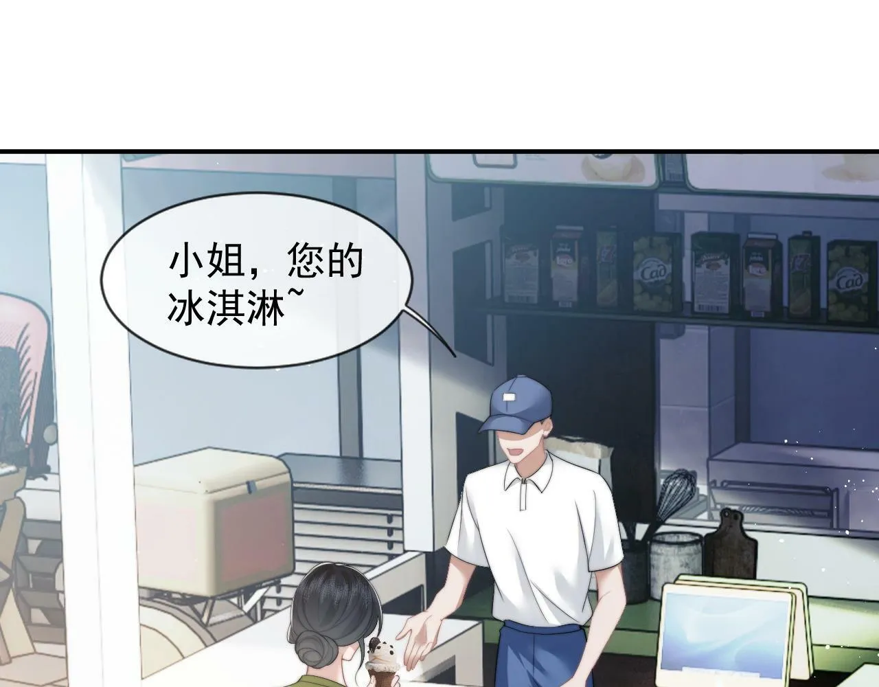 第20话 神秘的宝鑫项目 第14页