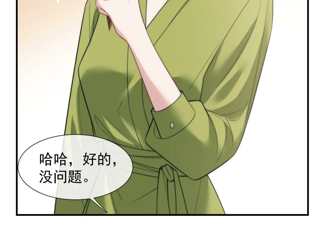 第20话 神秘的宝鑫项目 第19页