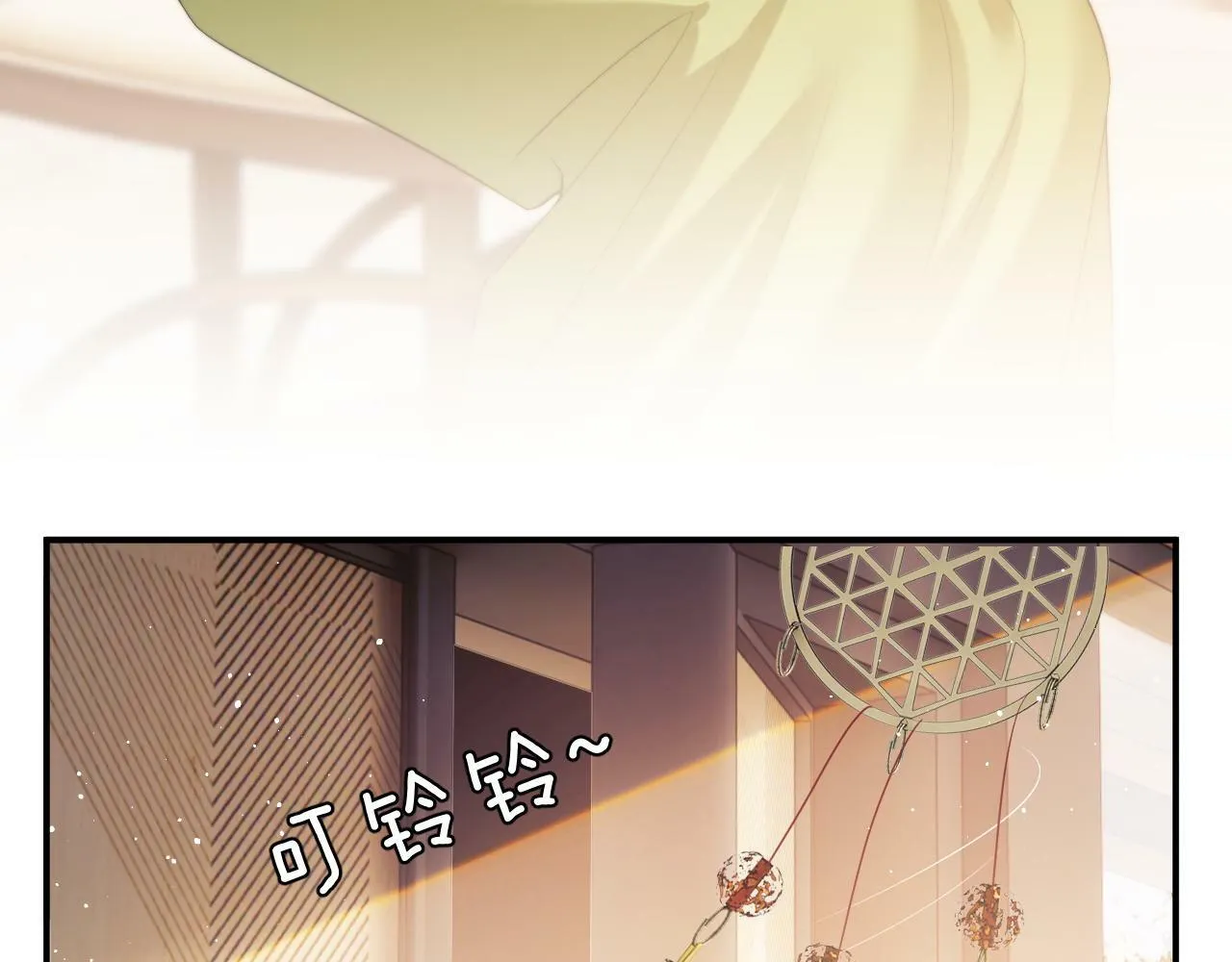 第20话 神秘的宝鑫项目 第26页