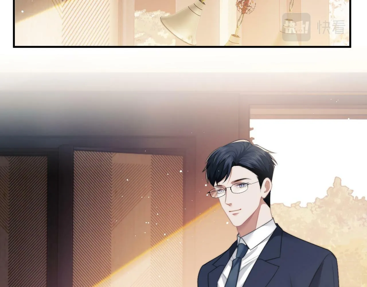 第20话 神秘的宝鑫项目 第27页