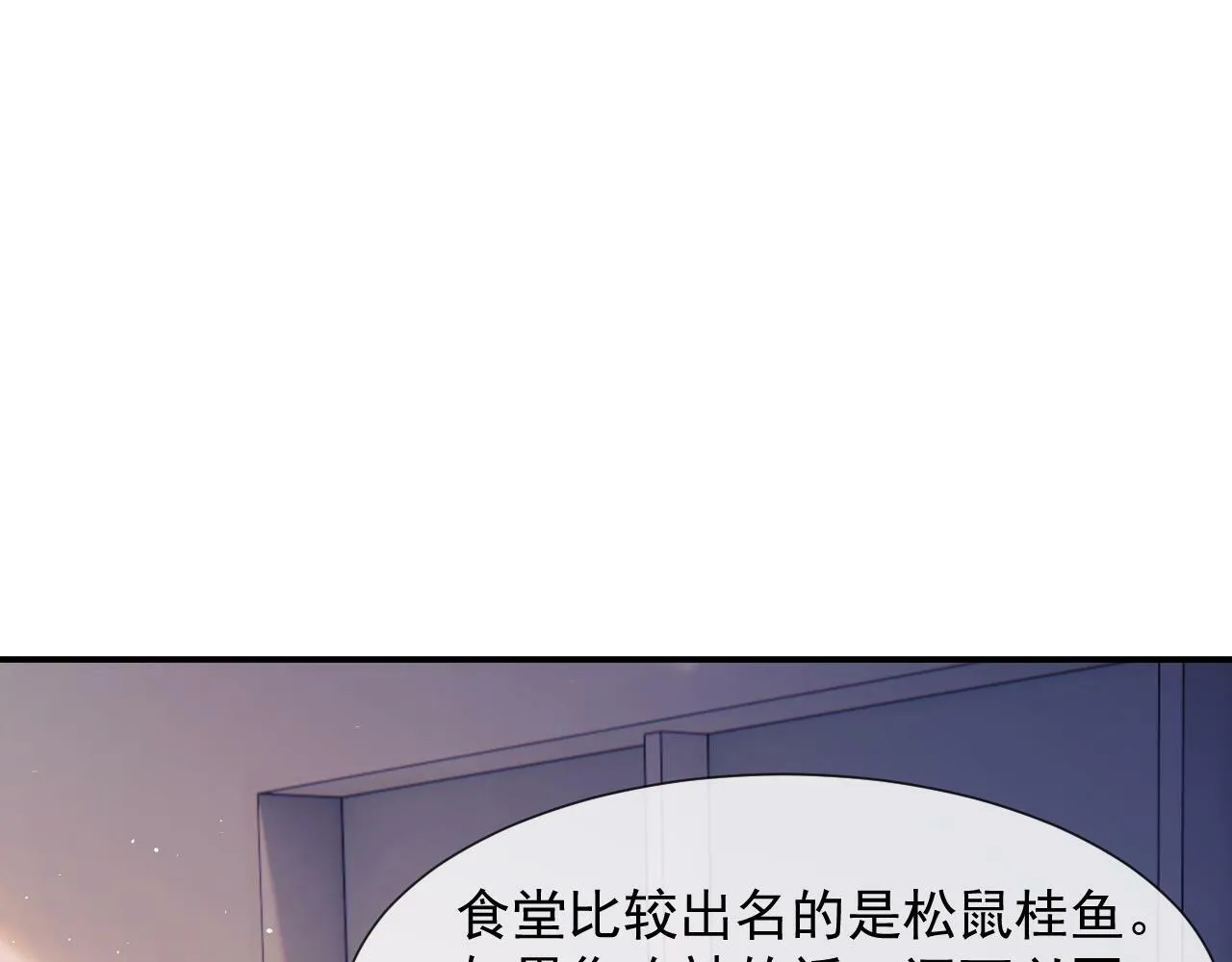 第20话 神秘的宝鑫项目 第45页