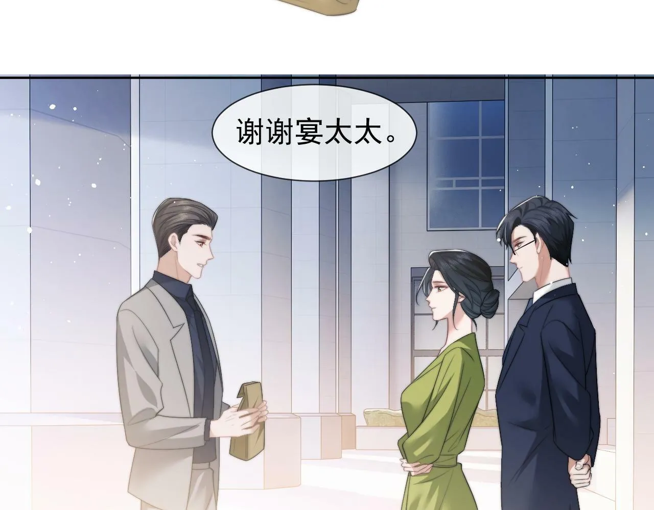第20话 神秘的宝鑫项目 第63页