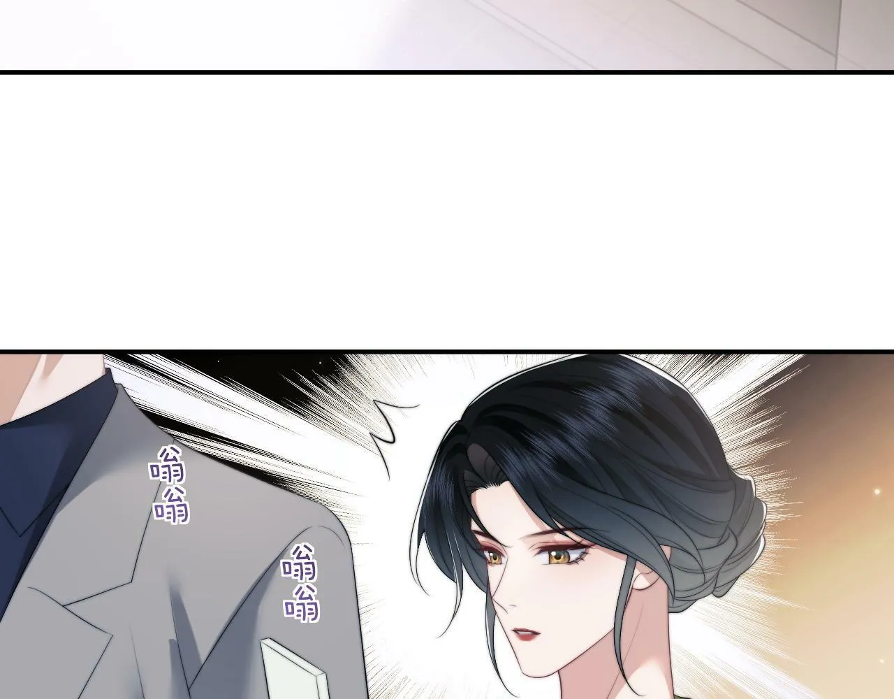 第20话 神秘的宝鑫项目 第70页