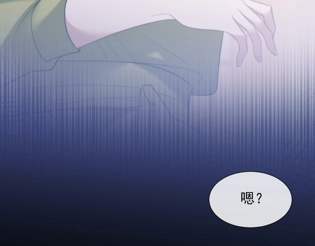 第20话 神秘的宝鑫项目 第76页