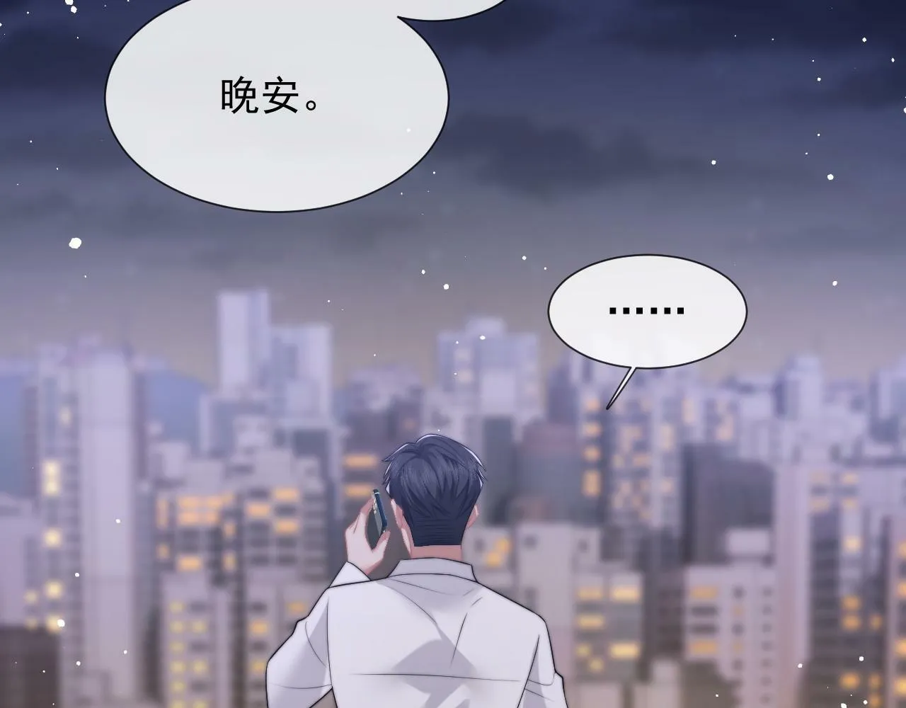 第19话 宴家主母的奖励 第7页