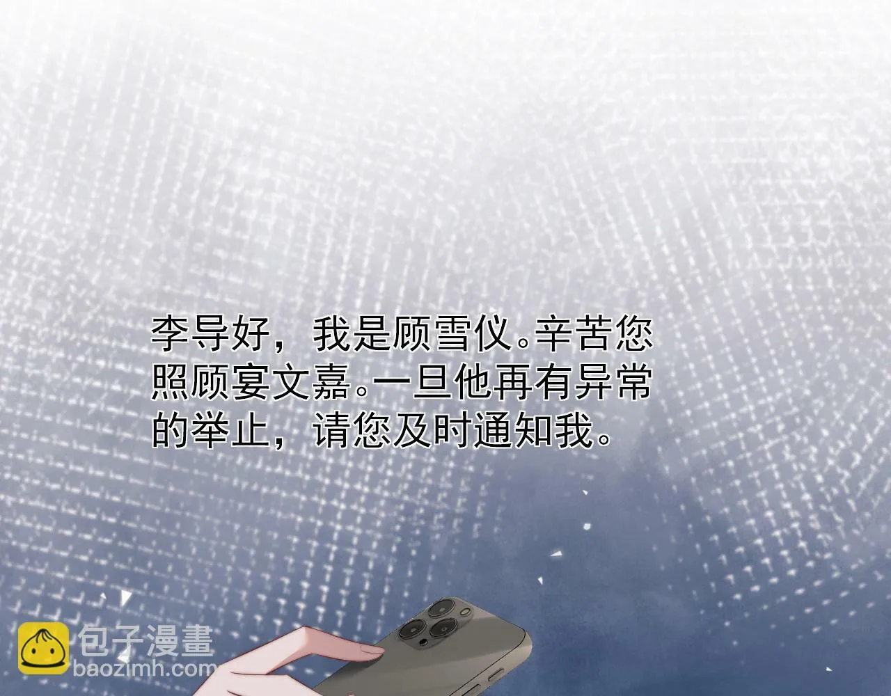 第19话 宴家主母的奖励 第14页