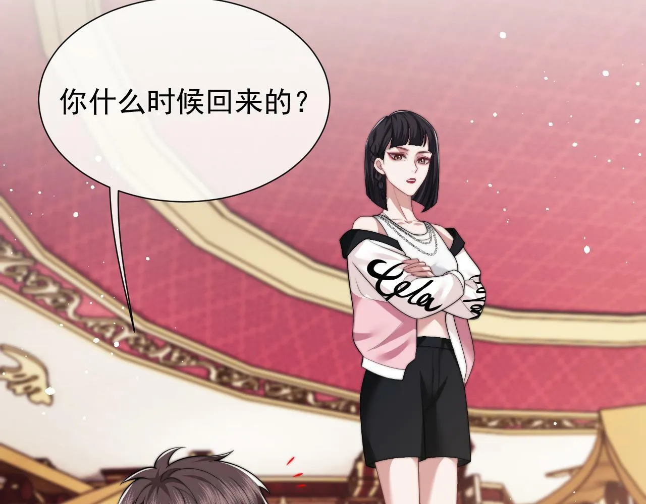第19话 宴家主母的奖励 第22页