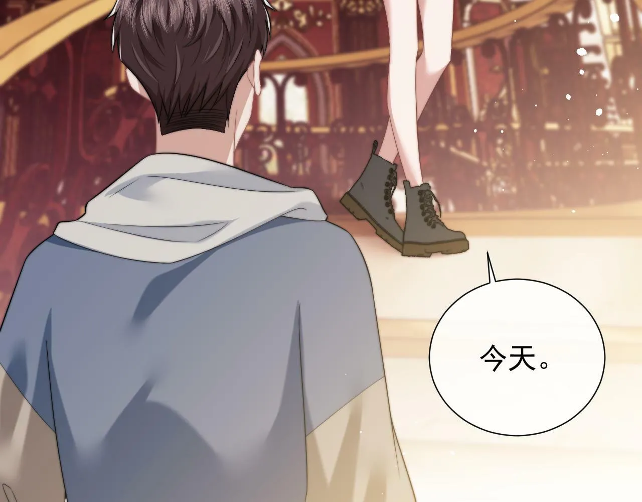 第19话 宴家主母的奖励 第23页