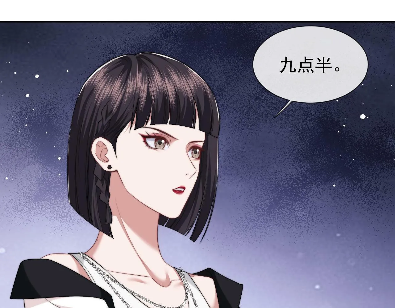 第19话 宴家主母的奖励 第26页