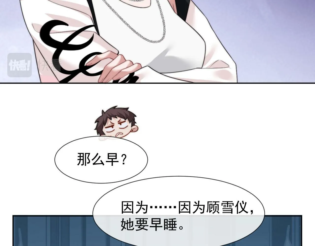 第19话 宴家主母的奖励 第27页