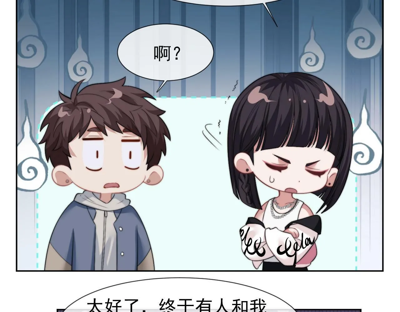 第19话 宴家主母的奖励 第28页
