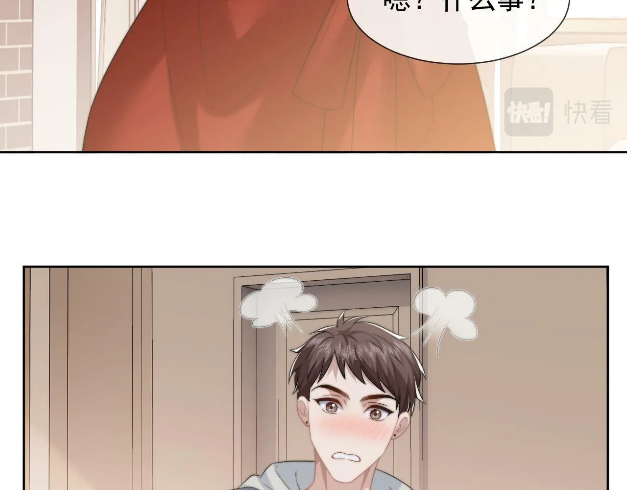 第19话 宴家主母的奖励 第41页