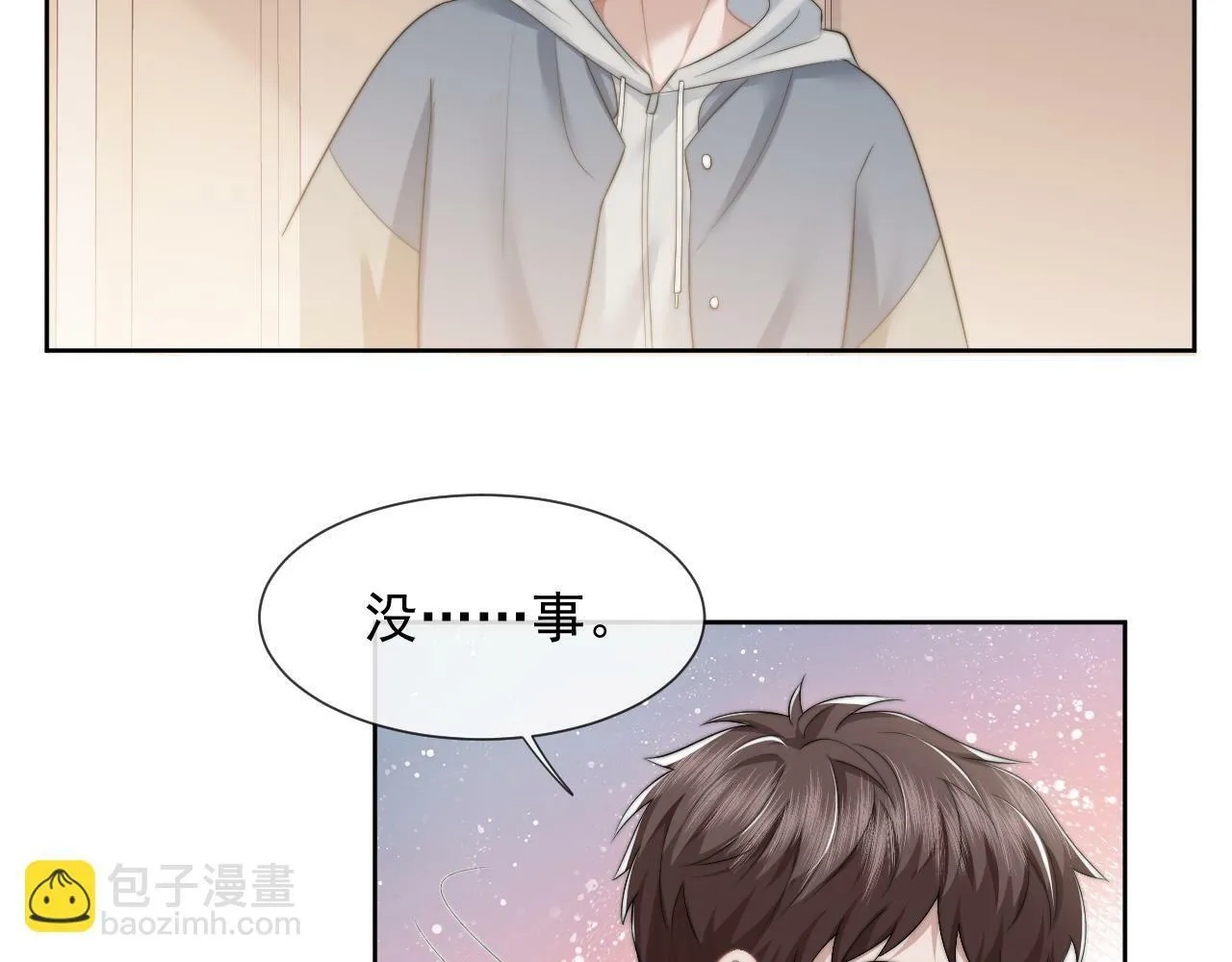 第19话 宴家主母的奖励 第42页
