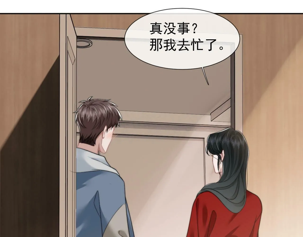 第19话 宴家主母的奖励 第44页