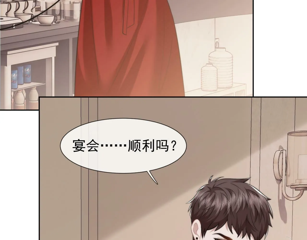第19话 宴家主母的奖励 第47页