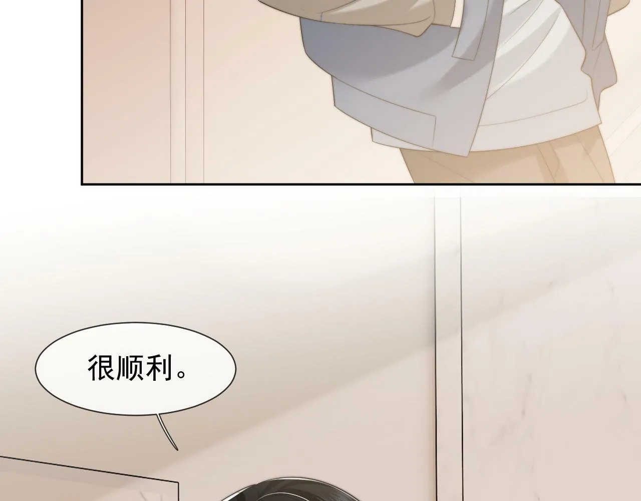 第19话 宴家主母的奖励 第49页