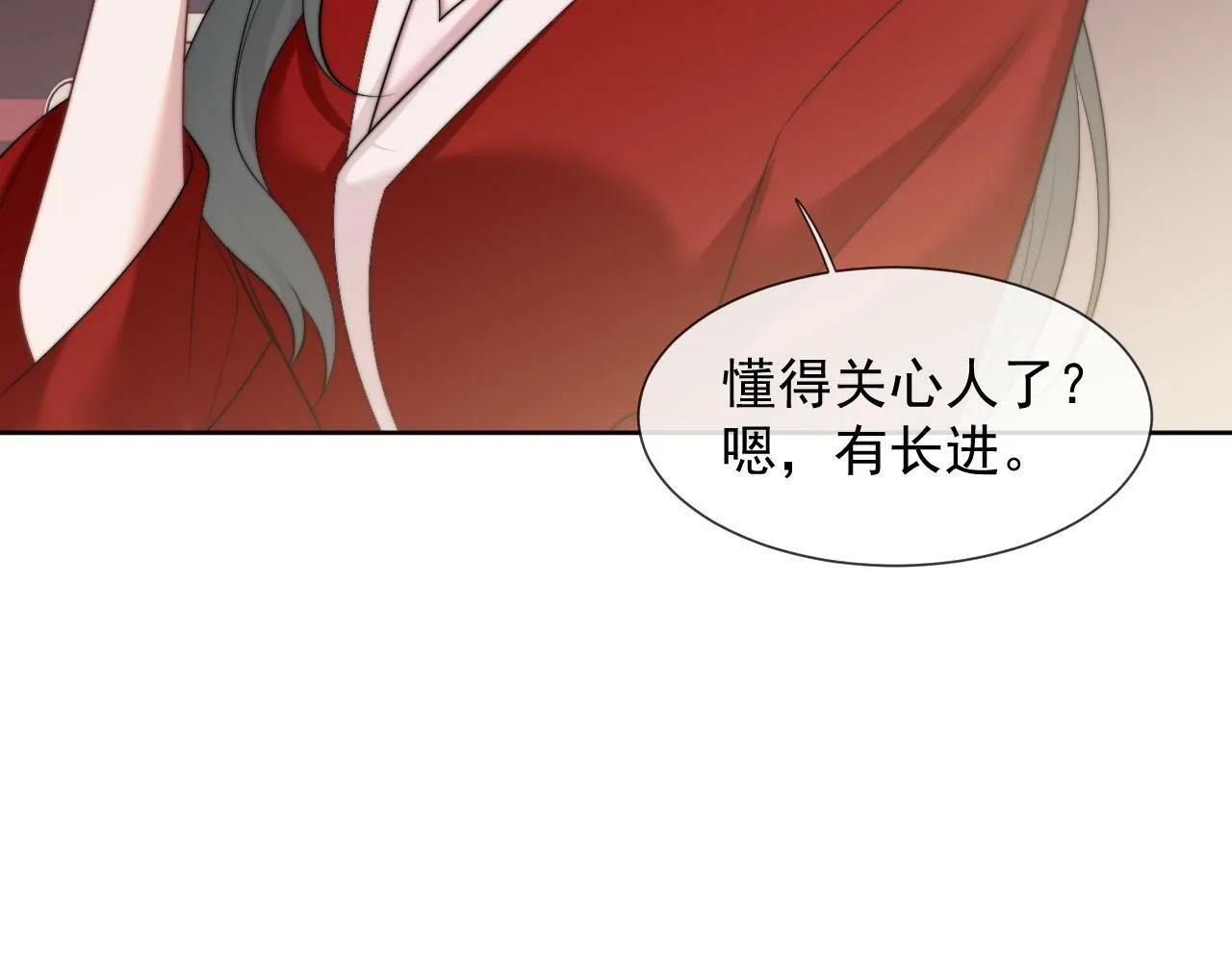 第19话 宴家主母的奖励 第51页