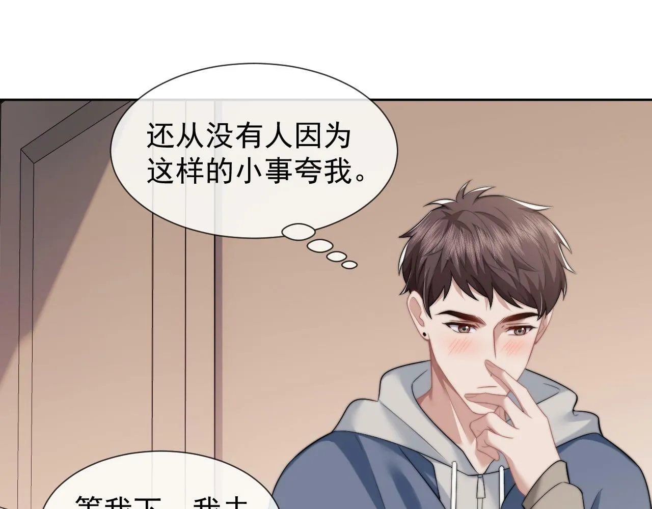 第19话 宴家主母的奖励 第52页