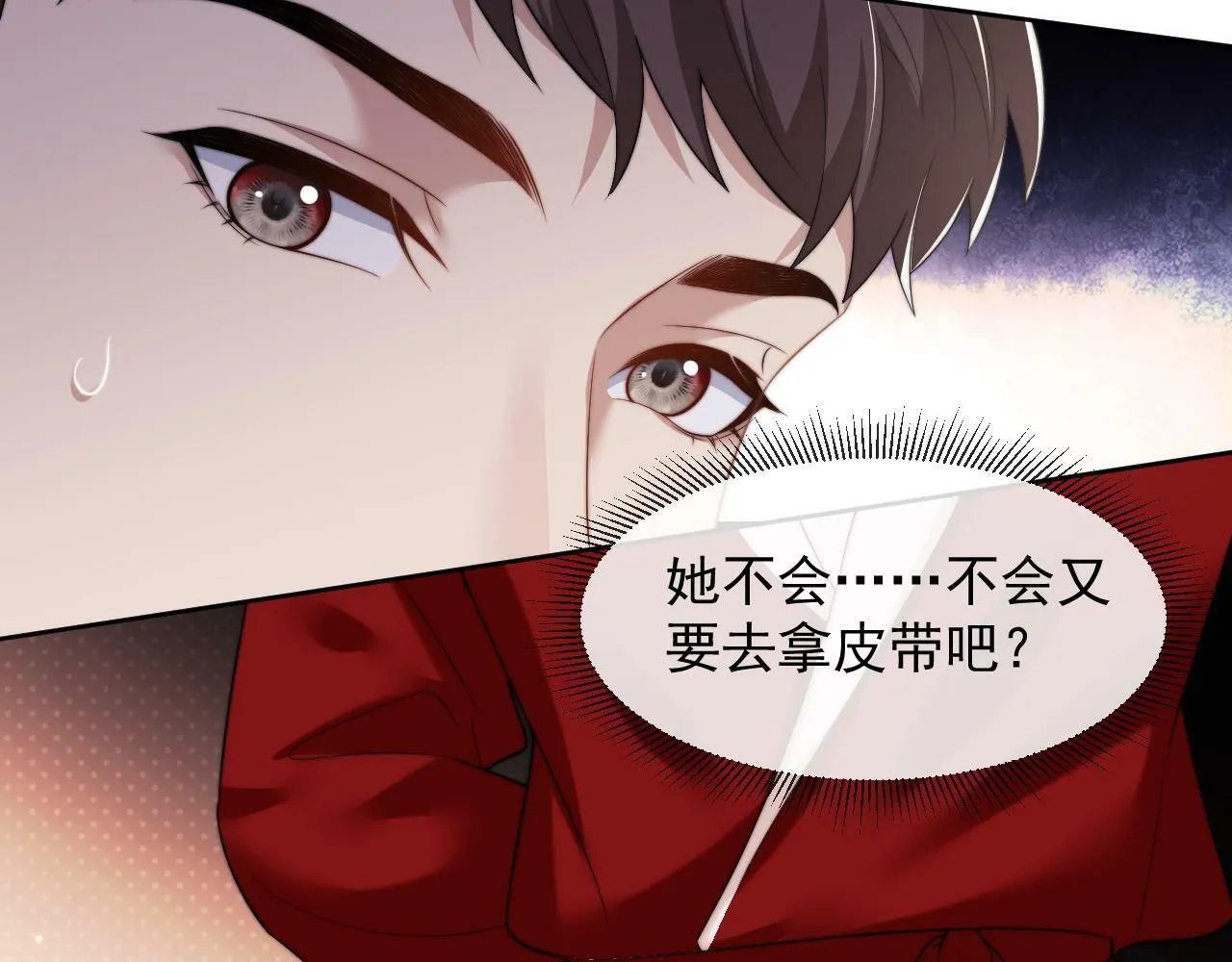 第19话 宴家主母的奖励 第56页