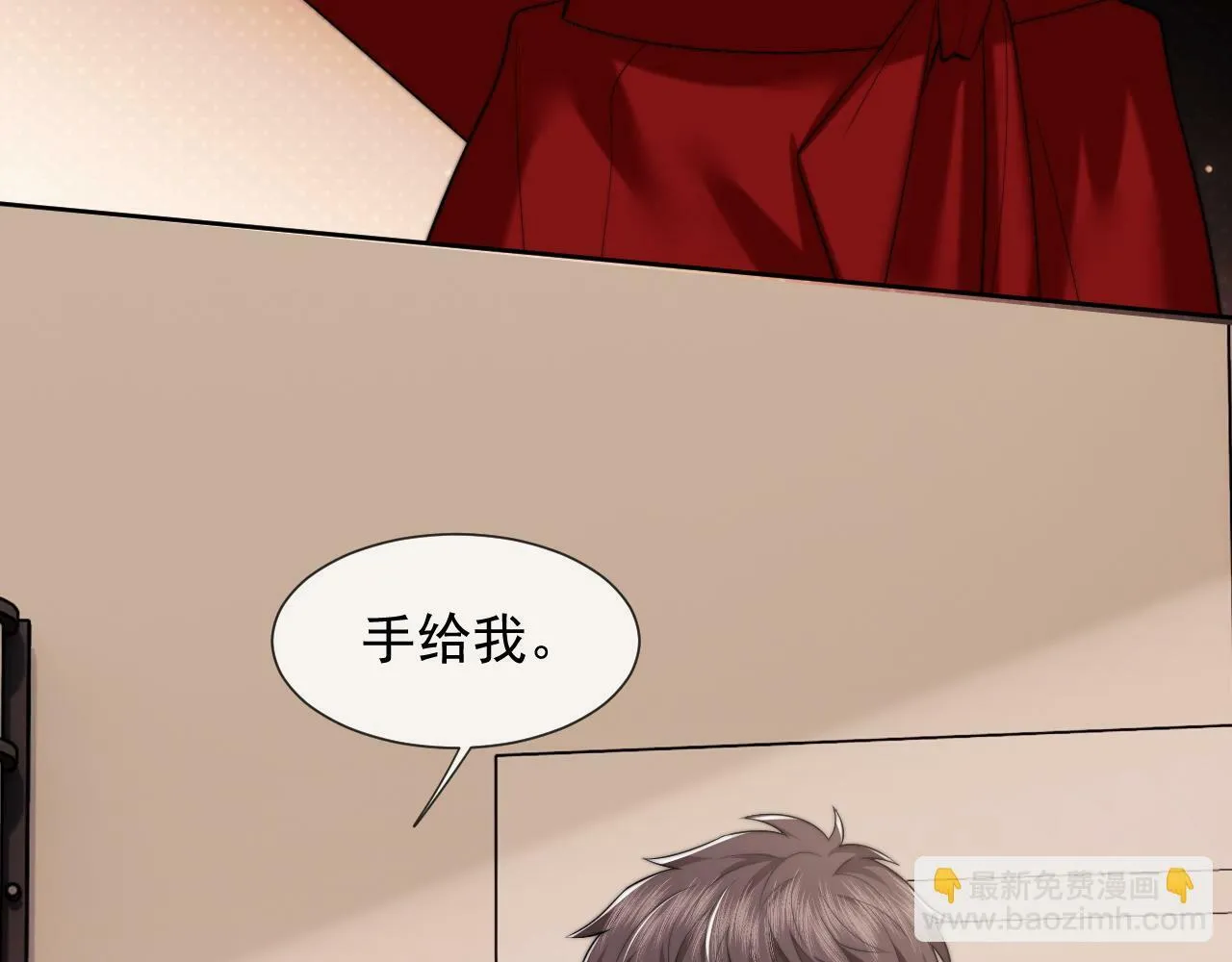 第19话 宴家主母的奖励 第57页