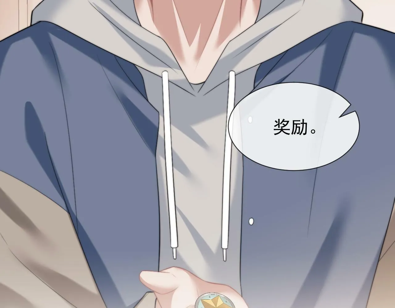 第19话 宴家主母的奖励 第62页