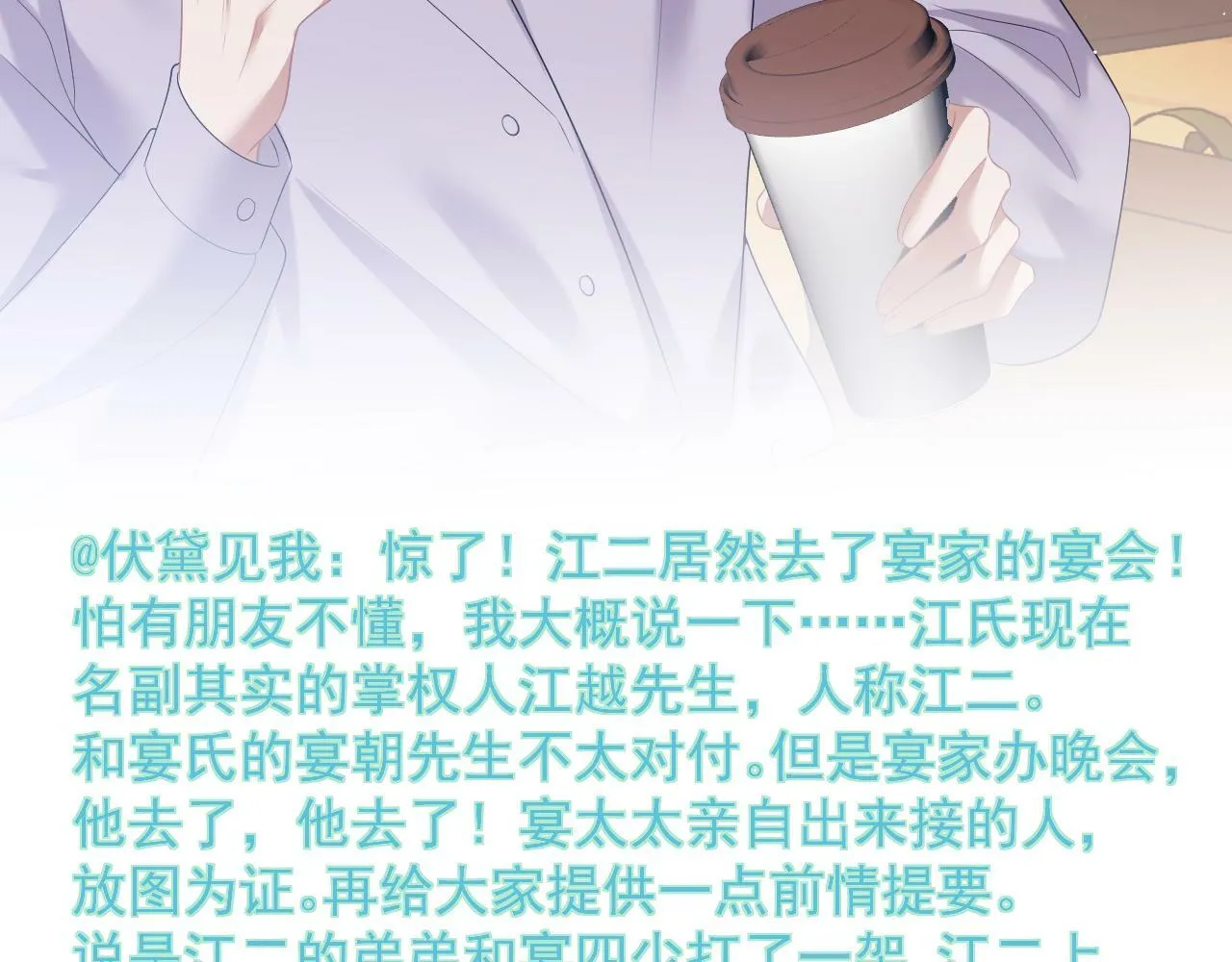 第19话 宴家主母的奖励 第75页