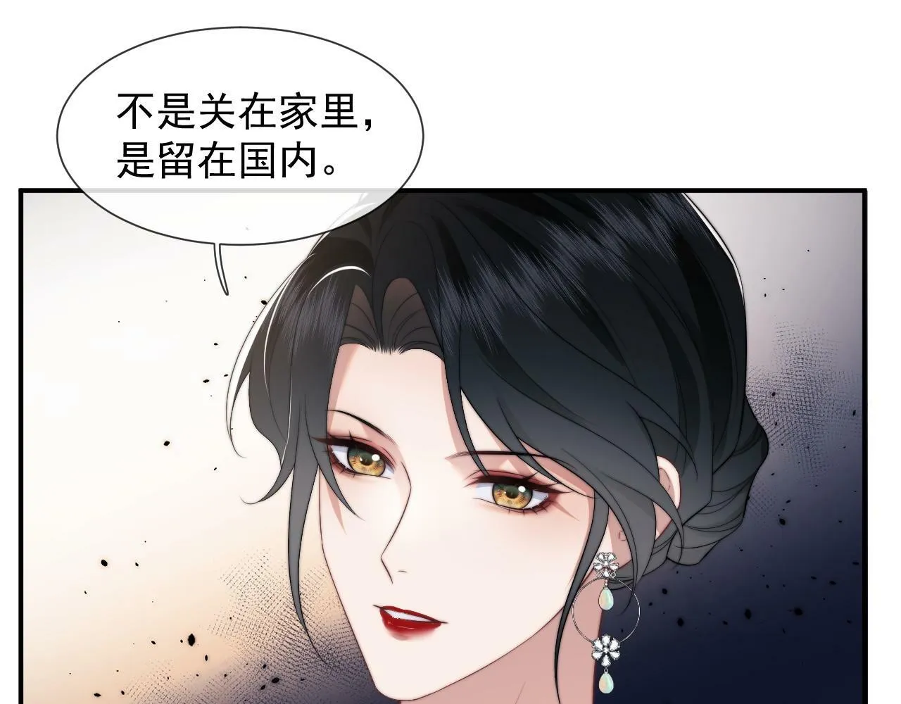 第18话 陈秘书，心跳在加速！ 第8页