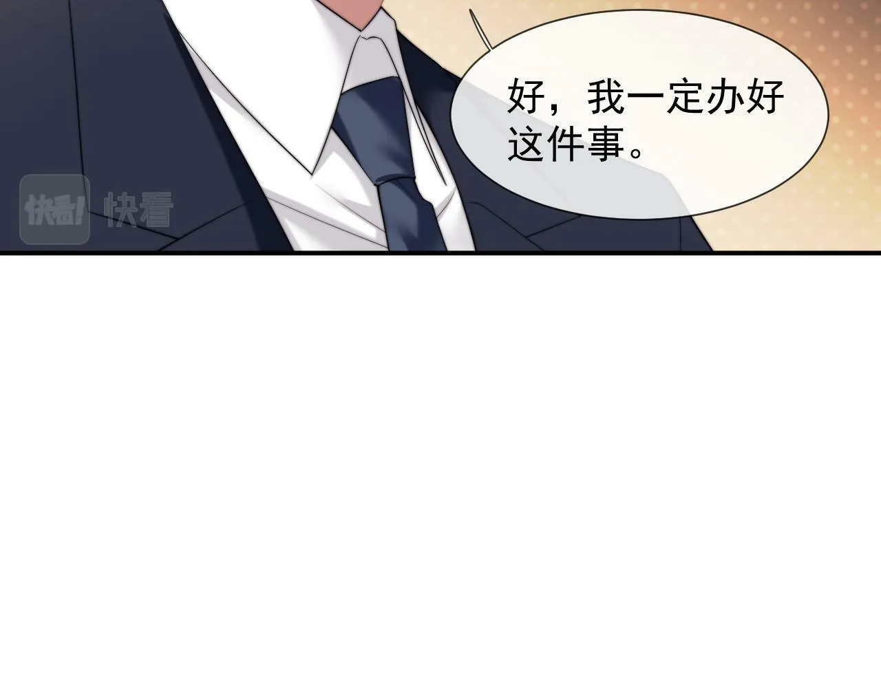 第18话 陈秘书，心跳在加速！ 第11页