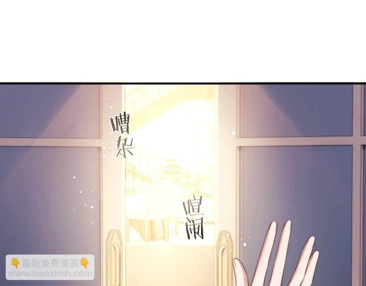 第18话 陈秘书，心跳在加速！ 第12页