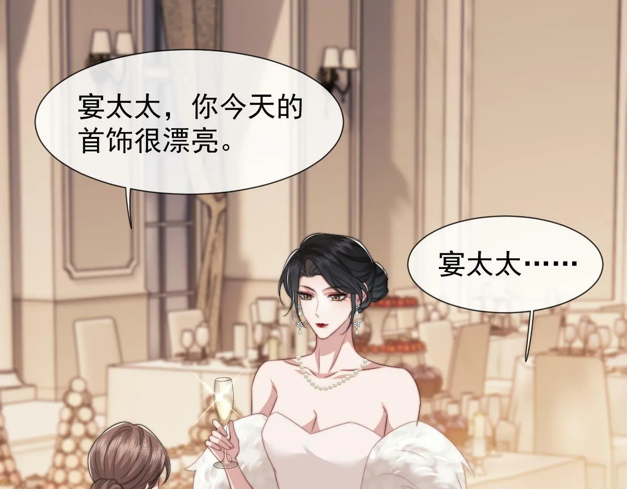 第18话 陈秘书，心跳在加速！ 第21页