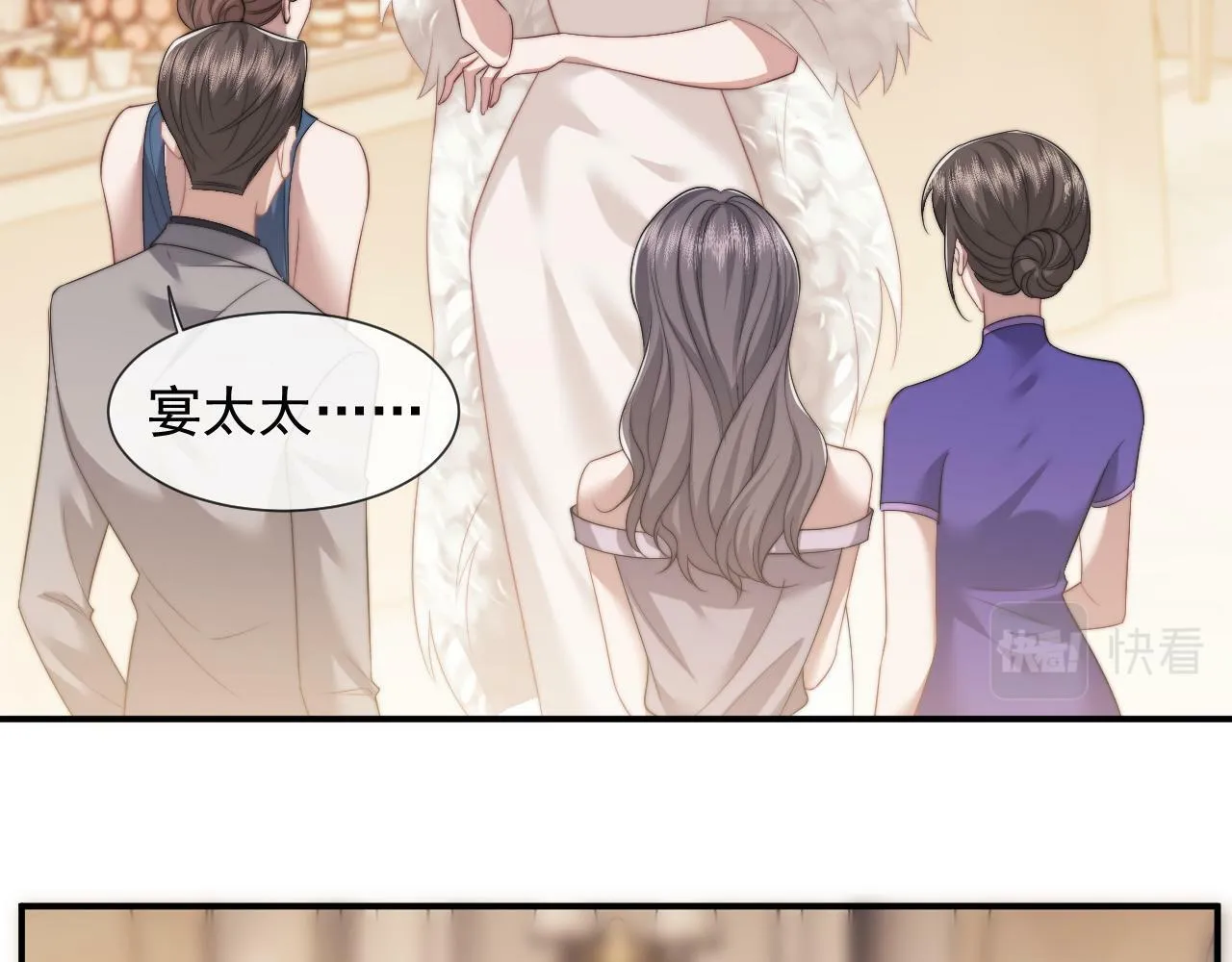 第18话 陈秘书，心跳在加速！ 第22页