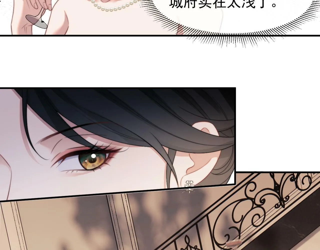 第18话 陈秘书，心跳在加速！ 第25页