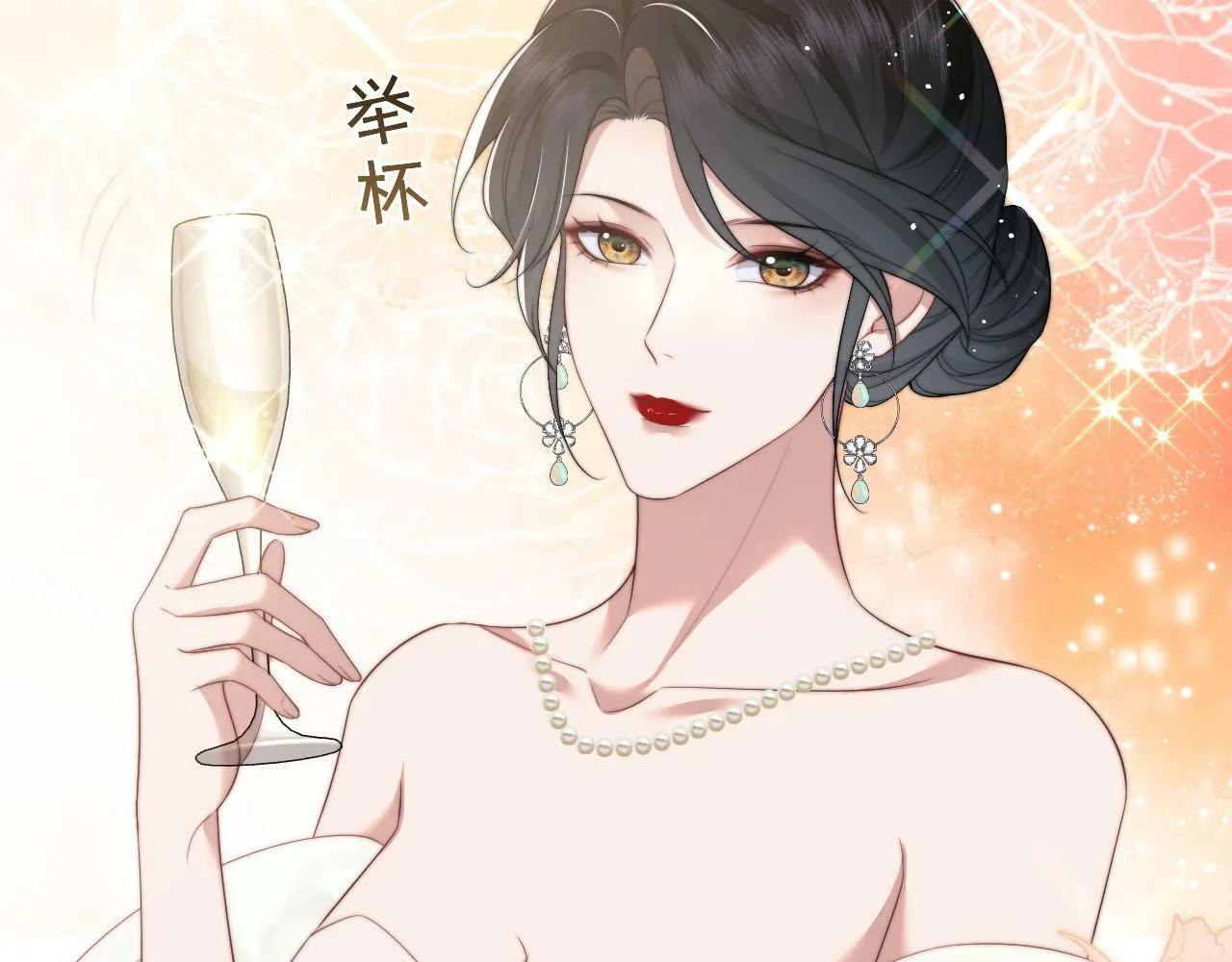 第18话 陈秘书，心跳在加速！ 第28页