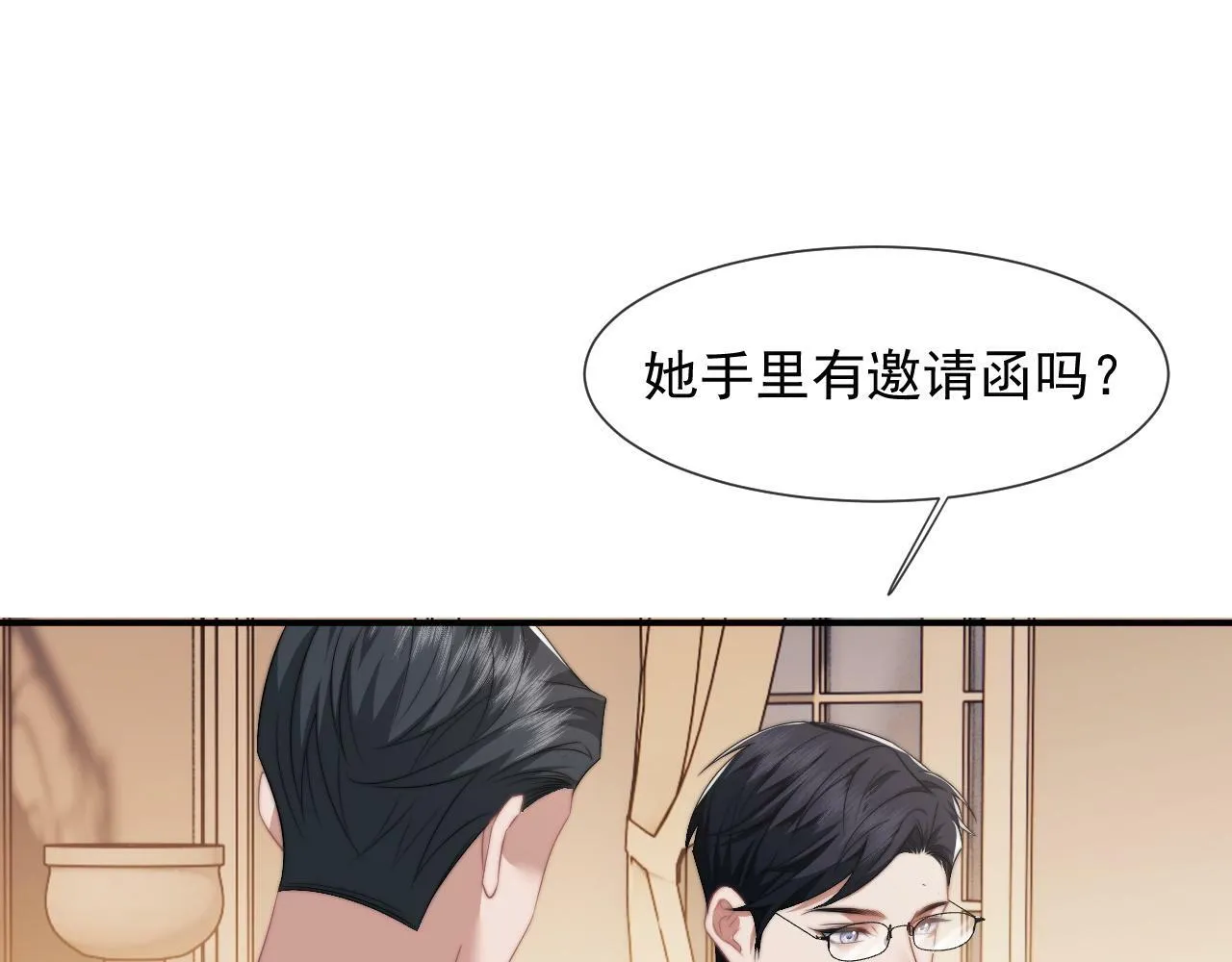第18话 陈秘书，心跳在加速！ 第35页