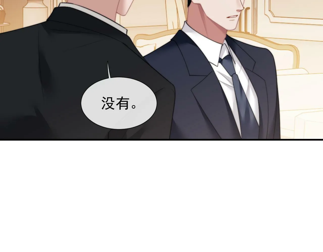 第18话 陈秘书，心跳在加速！ 第36页