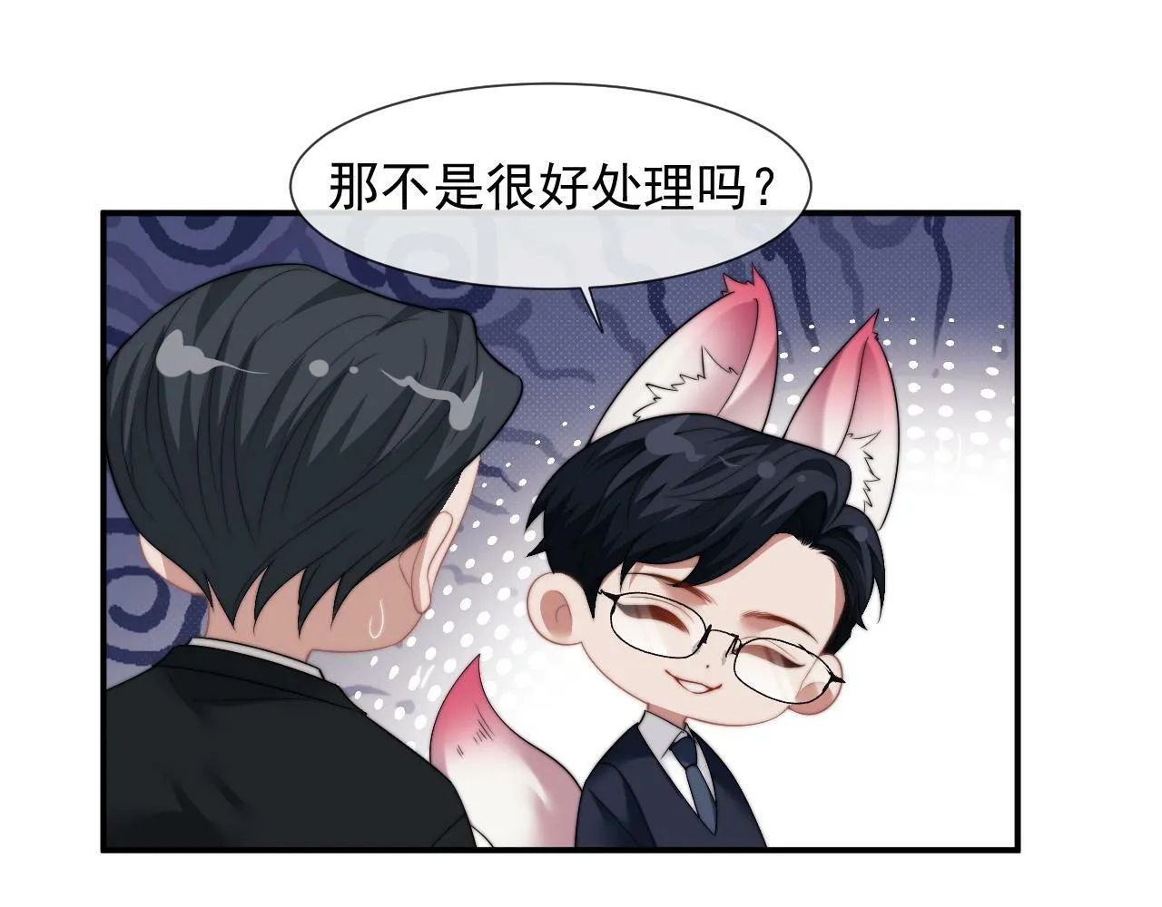 第18话 陈秘书，心跳在加速！ 第37页