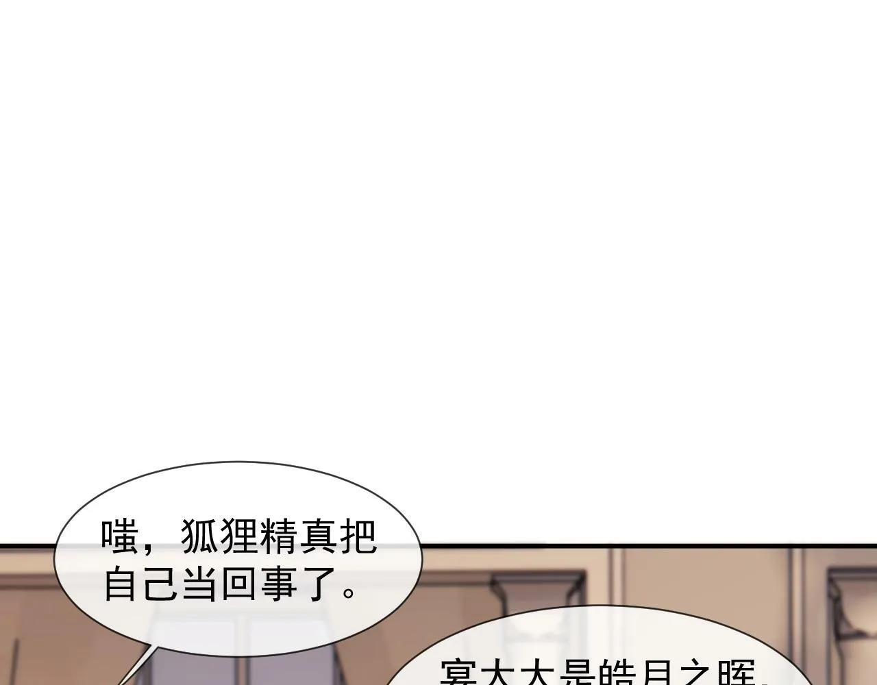 第18话 陈秘书，心跳在加速！ 第38页
