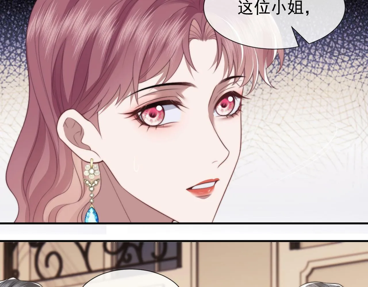 第18话 陈秘书，心跳在加速！ 第41页