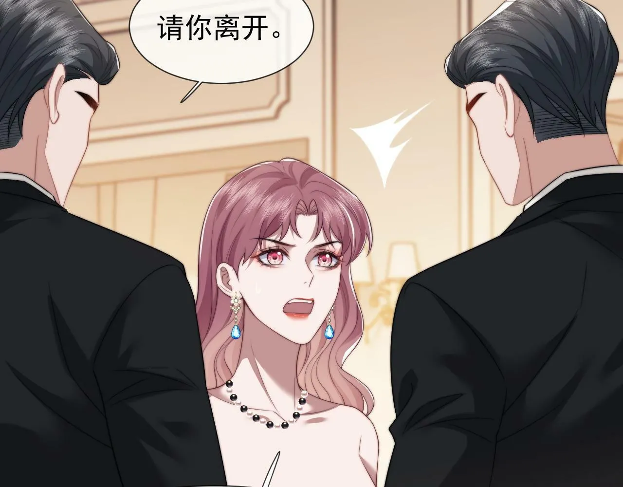 第18话 陈秘书，心跳在加速！ 第42页