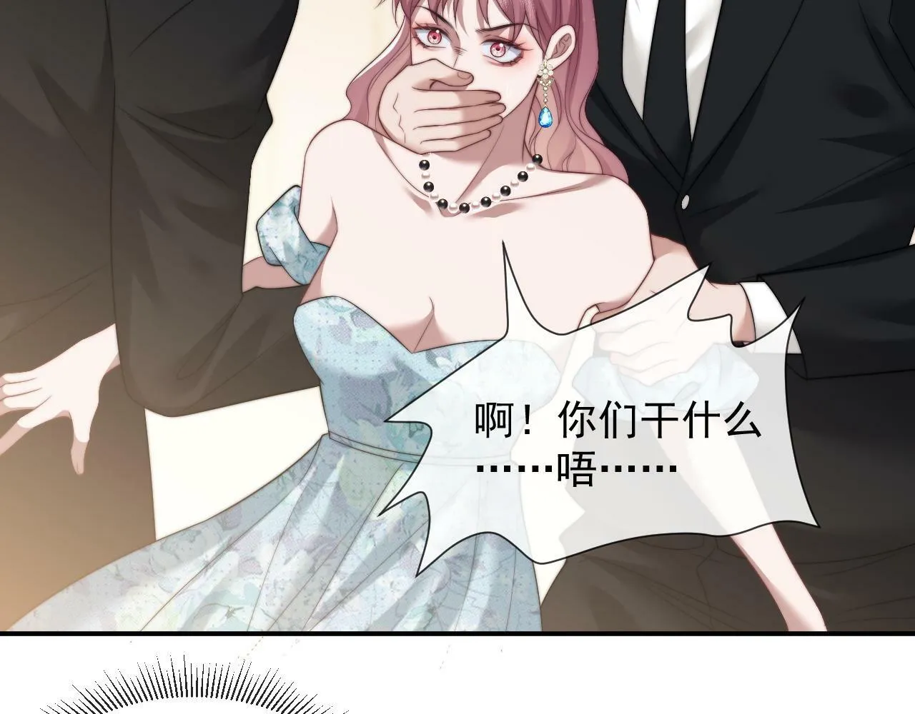 第18话 陈秘书，心跳在加速！ 第46页