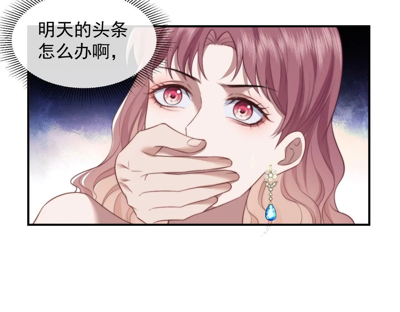 第18话 陈秘书，心跳在加速！ 第47页