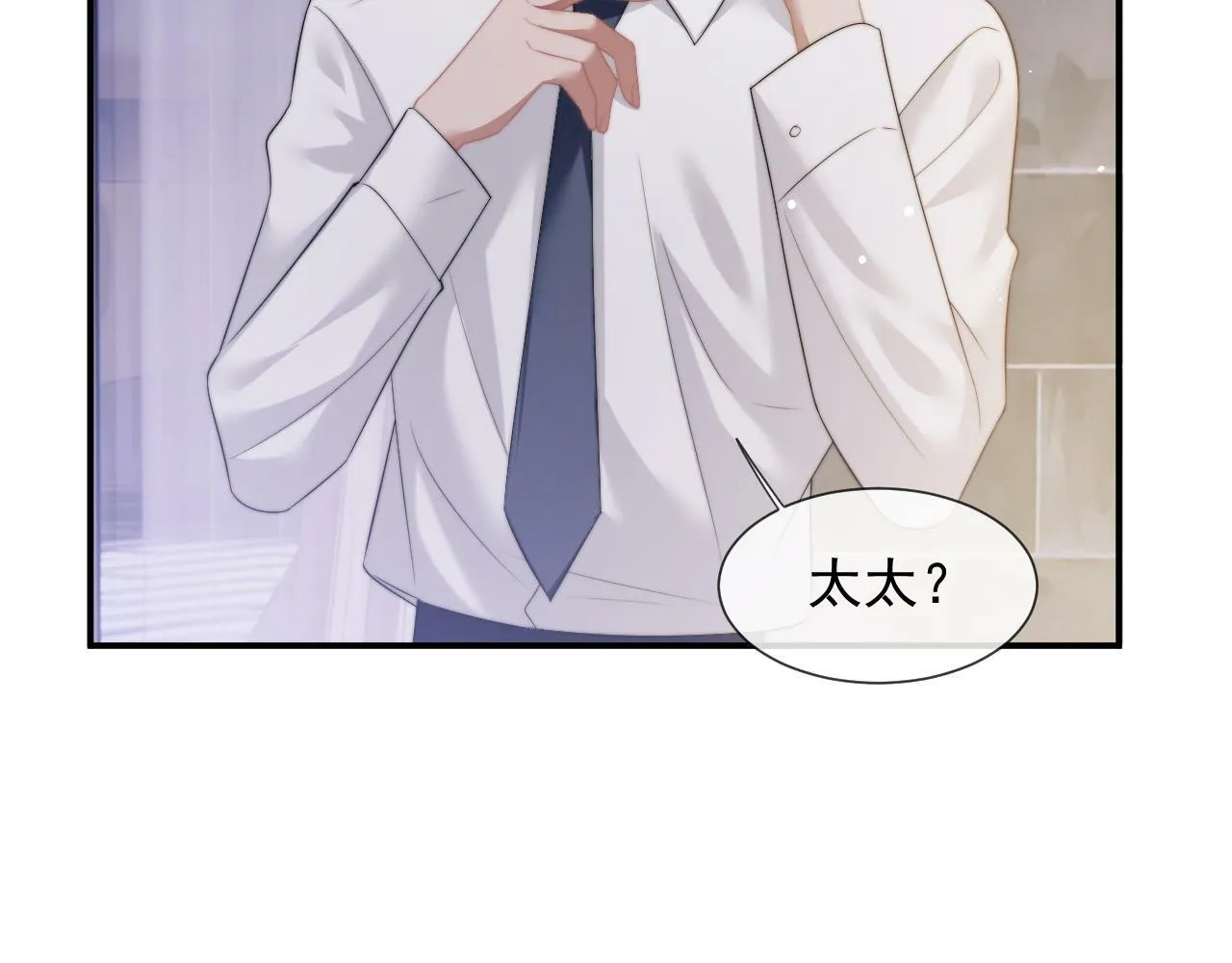 第18话 陈秘书，心跳在加速！ 第60页