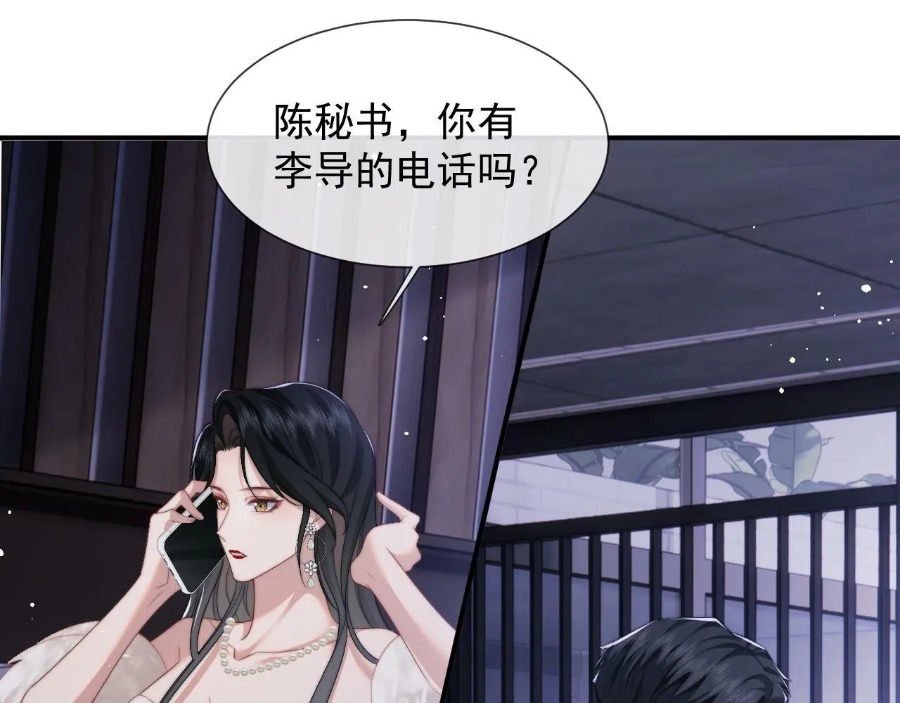 第18话 陈秘书，心跳在加速！ 第61页