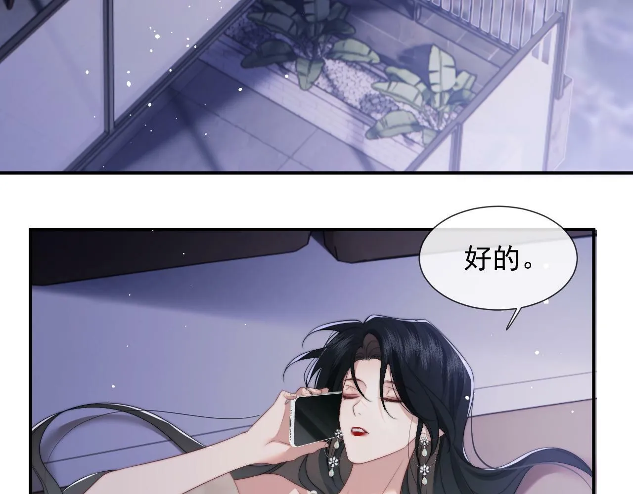 第18话 陈秘书，心跳在加速！ 第65页