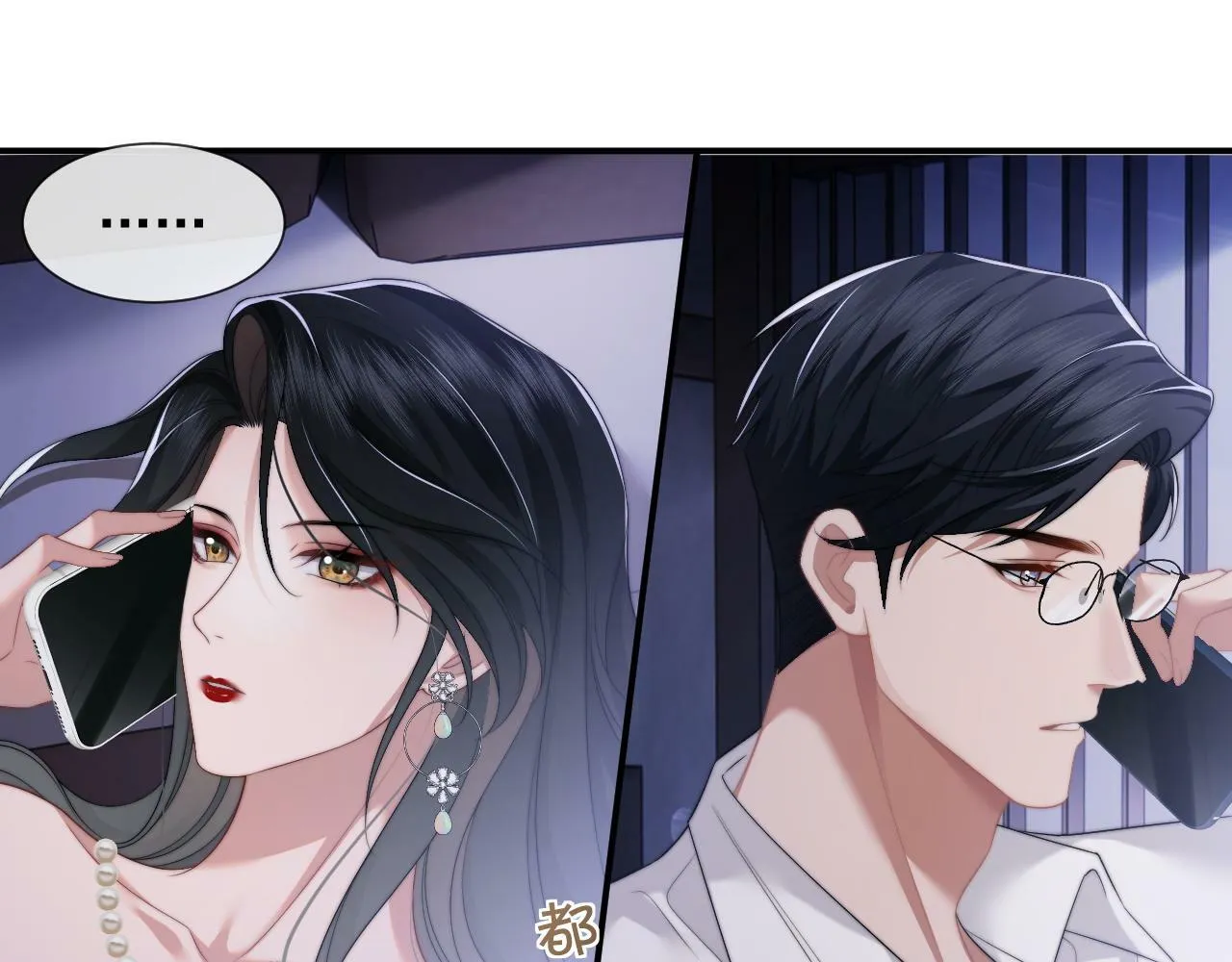 第18话 陈秘书，心跳在加速！ 第67页
