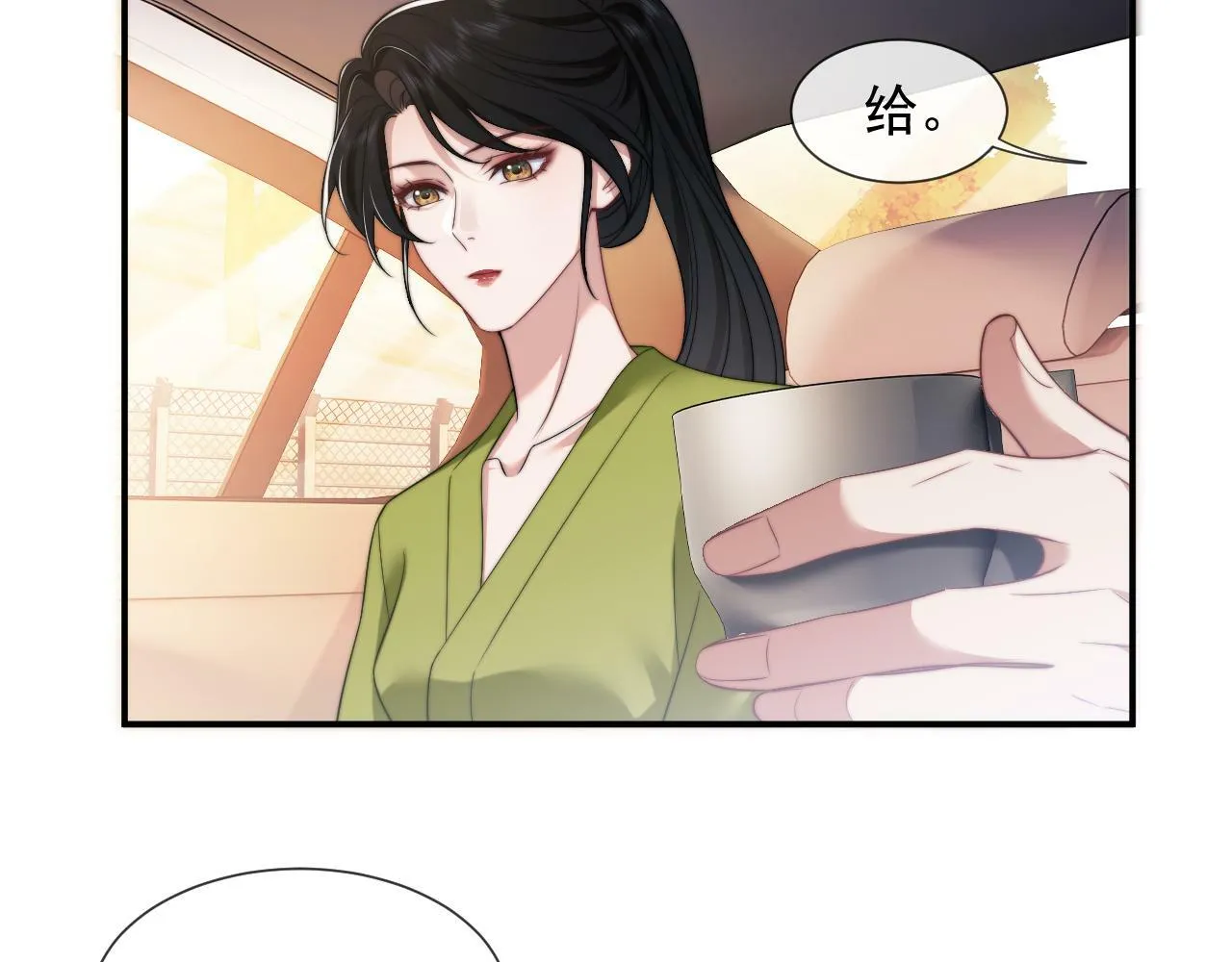 第24话 没说出的话就憋着吧 第7页